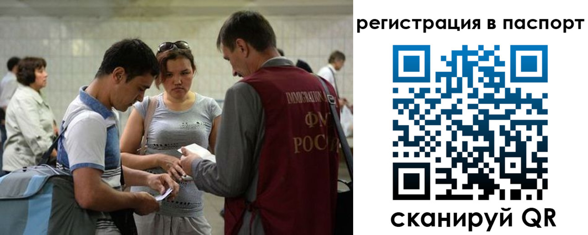 прописка регистрация в Великих Луках