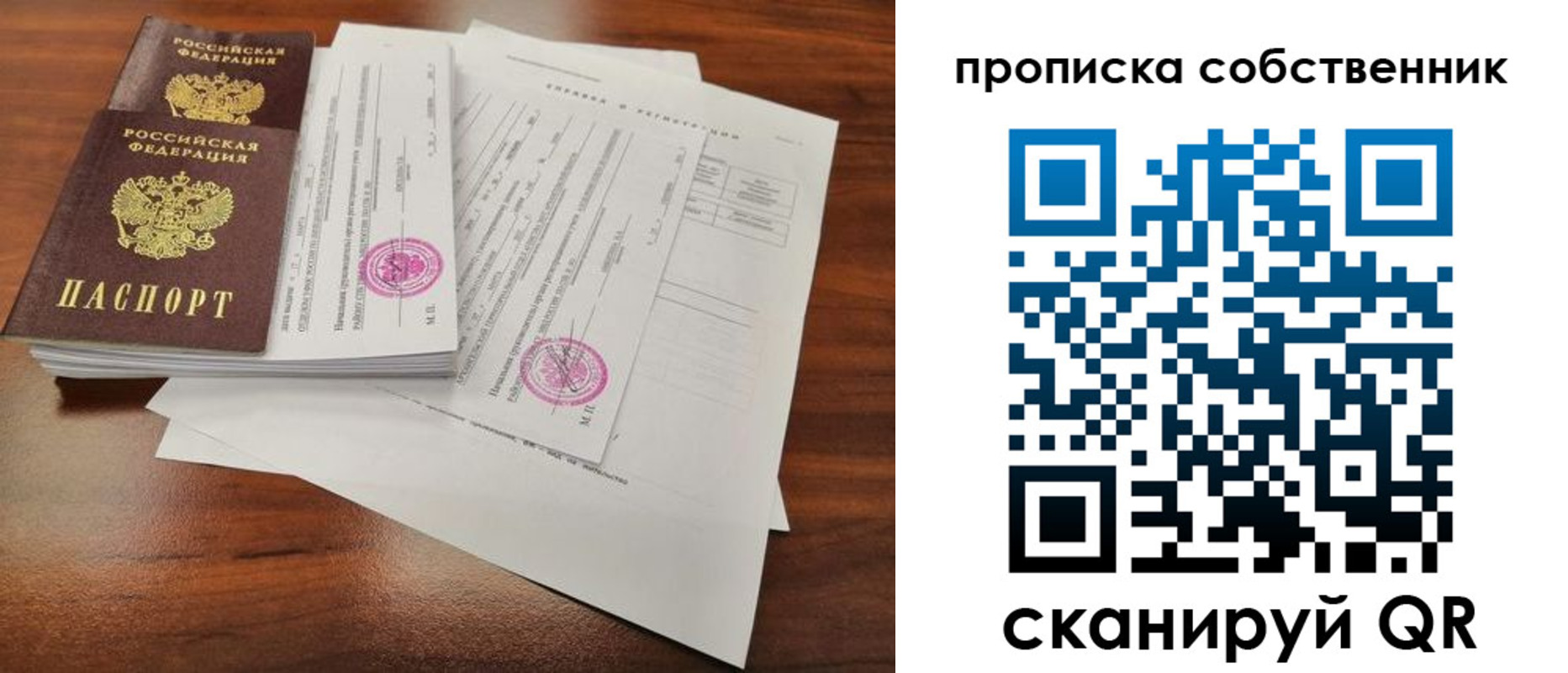прописка поиск в Великих Луках